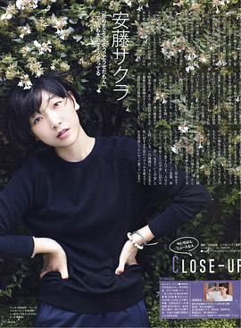 安藤樱