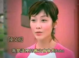陈文媛