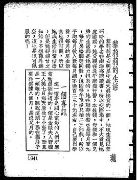 黎莉莉