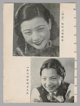 王人美