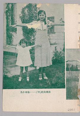 徐来