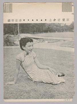 顾兰君