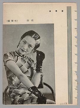 胡萍