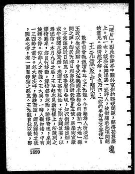 王元龙