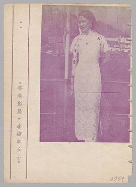 李绮年