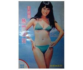 陈维英