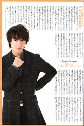 丸山隆平