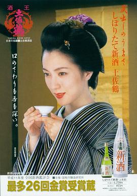 若村麻由美