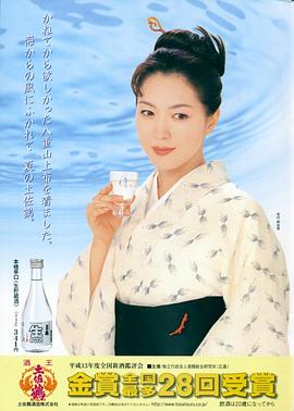 若村麻由美