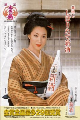 若村麻由美