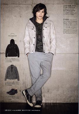 山本裕典