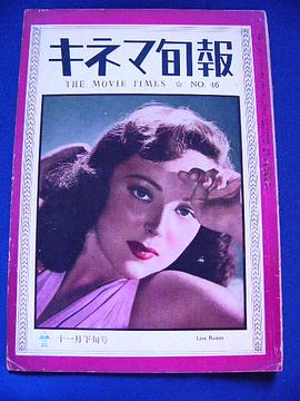 丽娜·罗迈