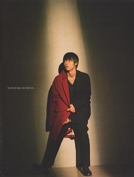 洼田正孝