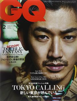 永山瑛太