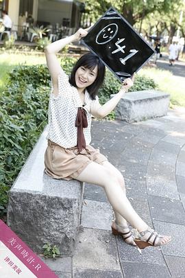 津田美波
