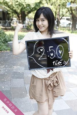 津田美波