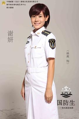 林爽