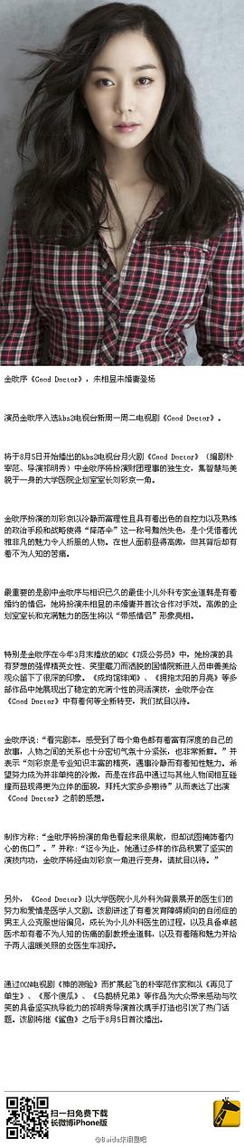 金旼序