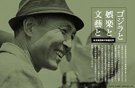 本多猪四郎