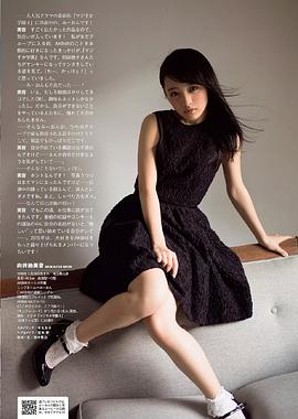 向井地美音