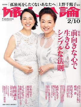 宫本信子