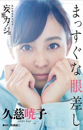 久慈晓子