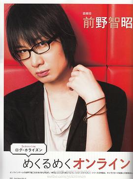 前野智昭