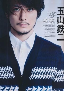 玉山铁二