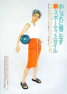 市川实和子