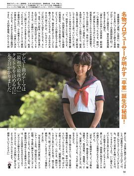 齐藤由贵