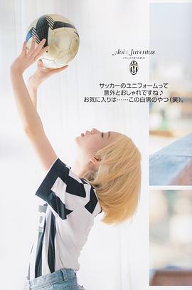 森川葵