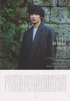 小关裕太