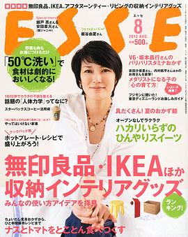 板谷由夏