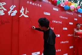 李骏诚