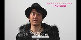 几原邦彦