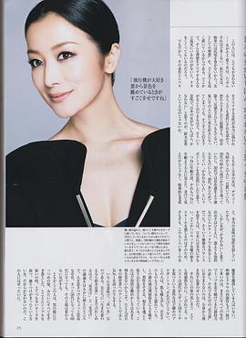 铃木京香