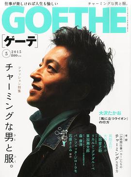 大泽隆夫