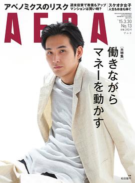 松田龙平