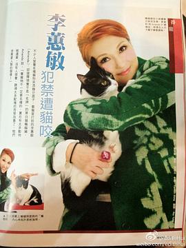 李蕙敏