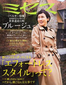 安田成美