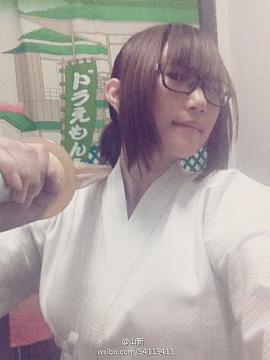 山新