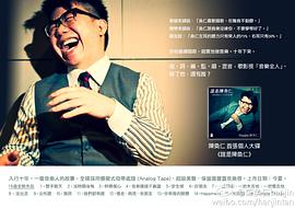 陈奂仁