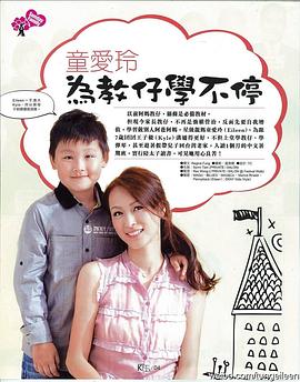童爱玲