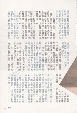 林俊贤