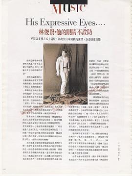 林俊贤