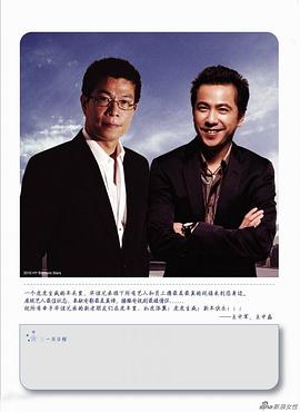 王中磊