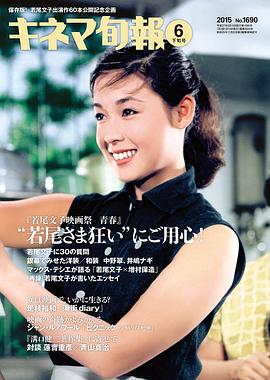 若尾文子