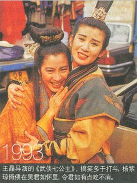 杨紫琼
