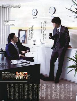伊势谷友介
