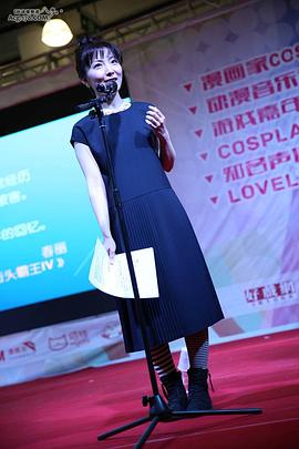 折笠富美子